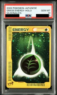 基本草エネルギー 促銷 PSA10