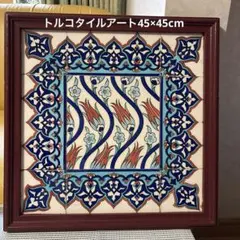トルコタイル4枚セット木製ケース付き＊未使用 - メルカリ