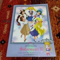 TVアニメ セーラームーンR ノート