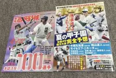 2025年最新】阿南光高校の人気アイテム - メルカリ