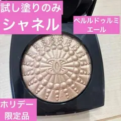 2026年最新】chanel ルミエール ドゥの人気アイテム - メルカリ