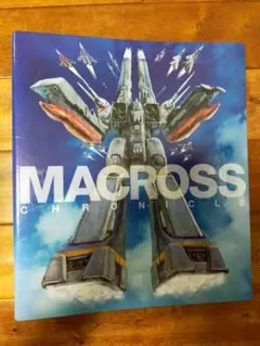 2025年最新】マクロスクロニクルの人気アイテム - メルカリ