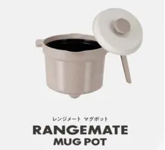 2025年最新】レンジメートの人気アイテム - メルカリ