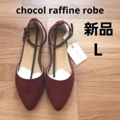 chocol raffine robe　スエード調セパレートシューズ　サンダルのサムネイル