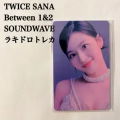 2026年最新】twice サナ soundwaveの人気アイテム - メルカリ