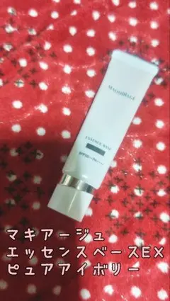 中古⚠マキアージュ エッセンスベースEX ピュアアイボリー