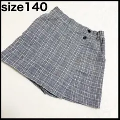 R/H 女児 キュロットスカート チェック柄 グレー 140