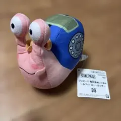 ワンピース 電伝虫 でんでん虫 ぬいぐるみ　ルフィ　ロー ルッチ かたつむり