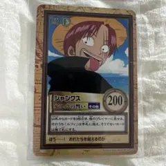 ワンピース シャンクス カードダスハイパーバトル 初期 カード