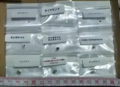 宝石 ルース まとめ売り9点