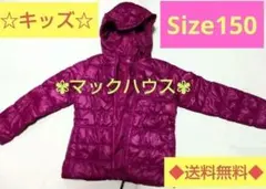 【✨冬物セール✨１点限り】キッズ ジャンパー 中綿 フード付き サイズ１５０