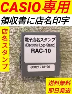 CASIO カシオ 電子レジスターNL-200 キッチンカー イベント フェス