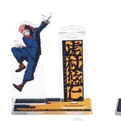呪術廻戦　虎杖悠仁　コレクタブルアクリルペンスタンド USJ