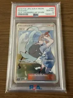 2026年最新】カヒリ sr psa10の人気アイテム - メルカリ
