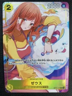 2026年最新】ナミ プレイマット ゼウスの人気アイテム - メルカリ