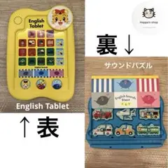こどもちゃれんじEnglish サウンドパズル English Tablet