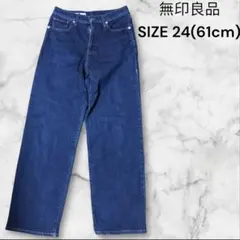 無印良品 RELAXED WIDE ストレートデニム 24(61cm)のサムネイル