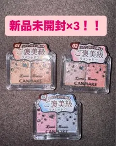 【新品】キャンメイク　ラメマニア01・02・03