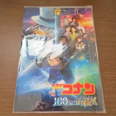 名探偵コナン　１００万ドルの五稜星　パンフレット