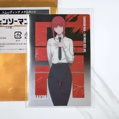 マキマ チェンソーマン トレーディングメタルカード 大交流展 レゼ ベースヤード