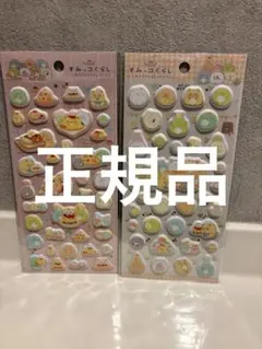 タ*ソ様 すみっこぐらしたぬきのまんまるレストラン