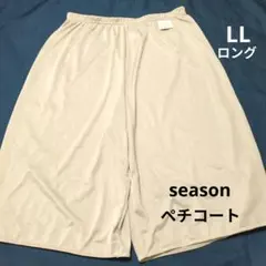 ペチコートベージュ