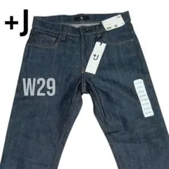 【新品タグ付き】UNIQLO +J デニム セルビッジデニム W29 廃盤品