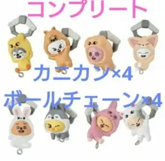 skzoo つまんでつなげてますこっと 2 コンプ コンプリート
