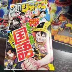 週刊少年ジャンプ 2004年 48号 - メルカリ