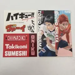 ハイキュー!! ステッカーセット