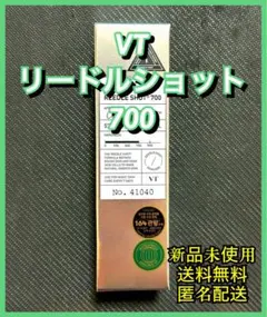 VT リードルショット 700