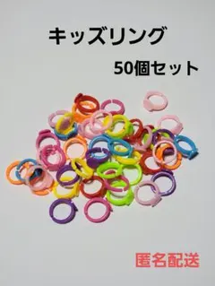 キッズリング セット プラパーツ デコパーツ ハンドメイド 資材 材料