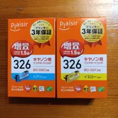 プレジール キャノン用インクカートリッジ 326　増量（シアン＆イエロー）のサムネイル