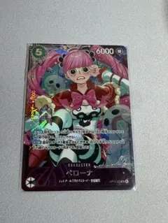ペローナ　フラッグシップバトル　プロモ　ワンピースカード　フラシ　パラレル ペローナ フラッグシップバトル プロモ パラレル フラシ 未開封 - メルカリ