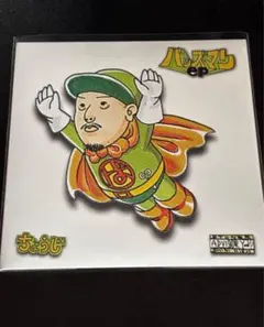 1stプレス 新品 未開封 CHOUJI バッズマン7インチ - メルカリ