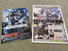 劇場版名探偵コナン ハイウェイの堕天使　クリアファイル （ムビチケ購入特典）