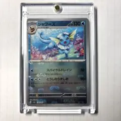 シャワーズ R スカーレット&バイオレット 強化拡張パック ポケモン