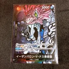 ワンピースカード ナス寿郎聖　r　パラレル