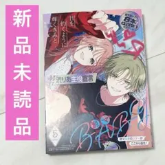2026年最新】13月のメリー めありーの人気アイテム - メルカリ