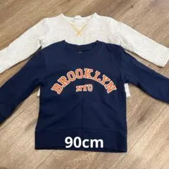 90cm トレーナー２枚組