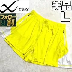 【フォロー割】 美品 CW-X ショートパンツ Lサイズ レディース ランニング