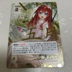 2025年最新】五等分の花嫁カードゲーム 中野五月の人気アイテム - メルカリ