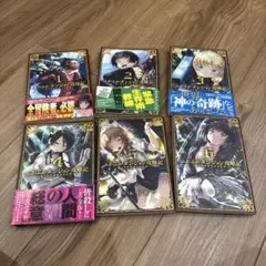 ふかふかダンジョン攻略記 1~8巻 メロンブックス購入特典ブックカバー