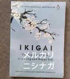 IKIGAI: The Japanese Secret to a Long an