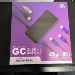 Switch/WiiU/PC用 ゲームキューブコントローラー 接続タップ