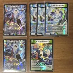 社築 デュエルマスターズ