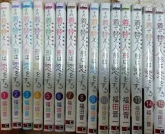 【全巻セット・初版10冊】その着せ替え人形は恋をする 全巻セット（完結）福田晋一 楽天市場】その着せ替え人形は恋をする 1〜10巻 全巻 セット