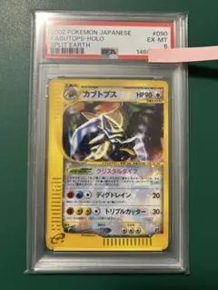【PSA10】ギャラドス：ランダムベーシックパック 004/L-P プロモ PSA10】ギャラドス：ランダムベーシックパック 004/L-P プロモ - メルカリ