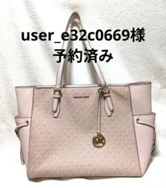【ジャンク品】MICHAEL KORS トート ピンクモノグラム