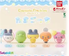 たまごっち カプセルフロッキーズ　ふらわっち みみっち